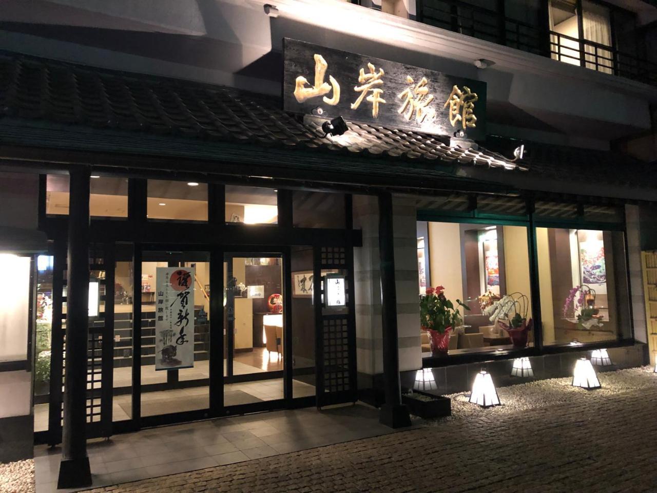 Yamagisi Ryokan Fujikawaguchiko Extérieur photo